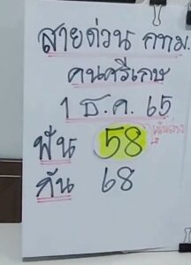 รวยแน่หวยประมูล 1-7-66