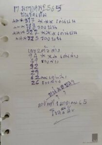 เลขหวยหนุ่มอุบล 16-6-66